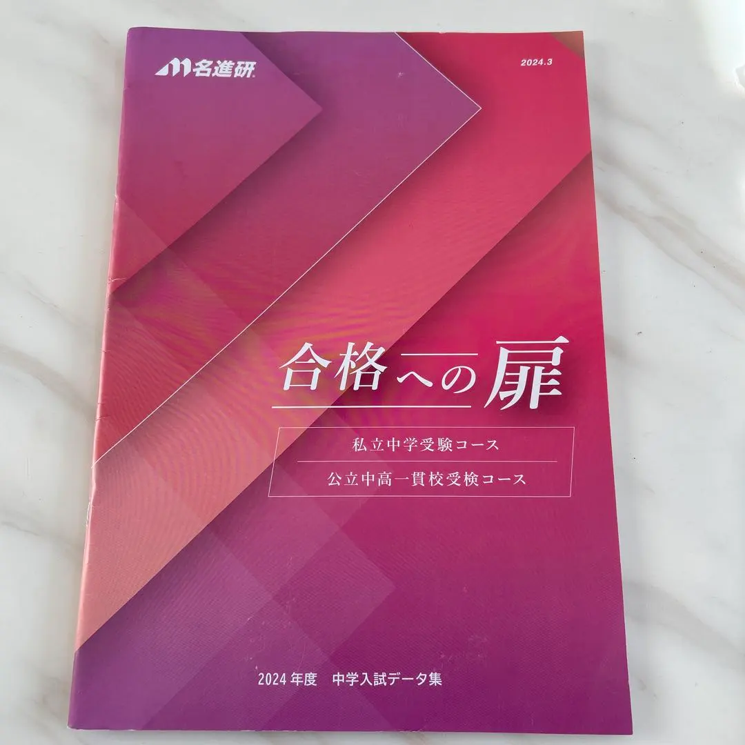 2026年最新】名進研 5年の人気アイテム - メルカリ