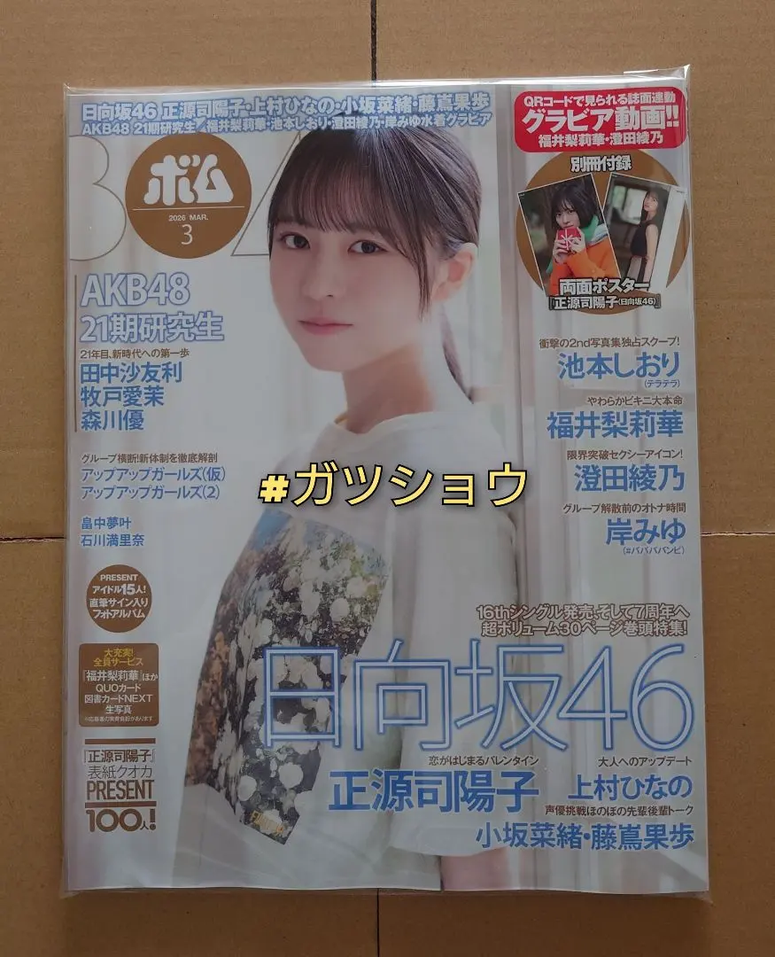 2026年最新】畠中夢叶の人気アイテム - メルカリ