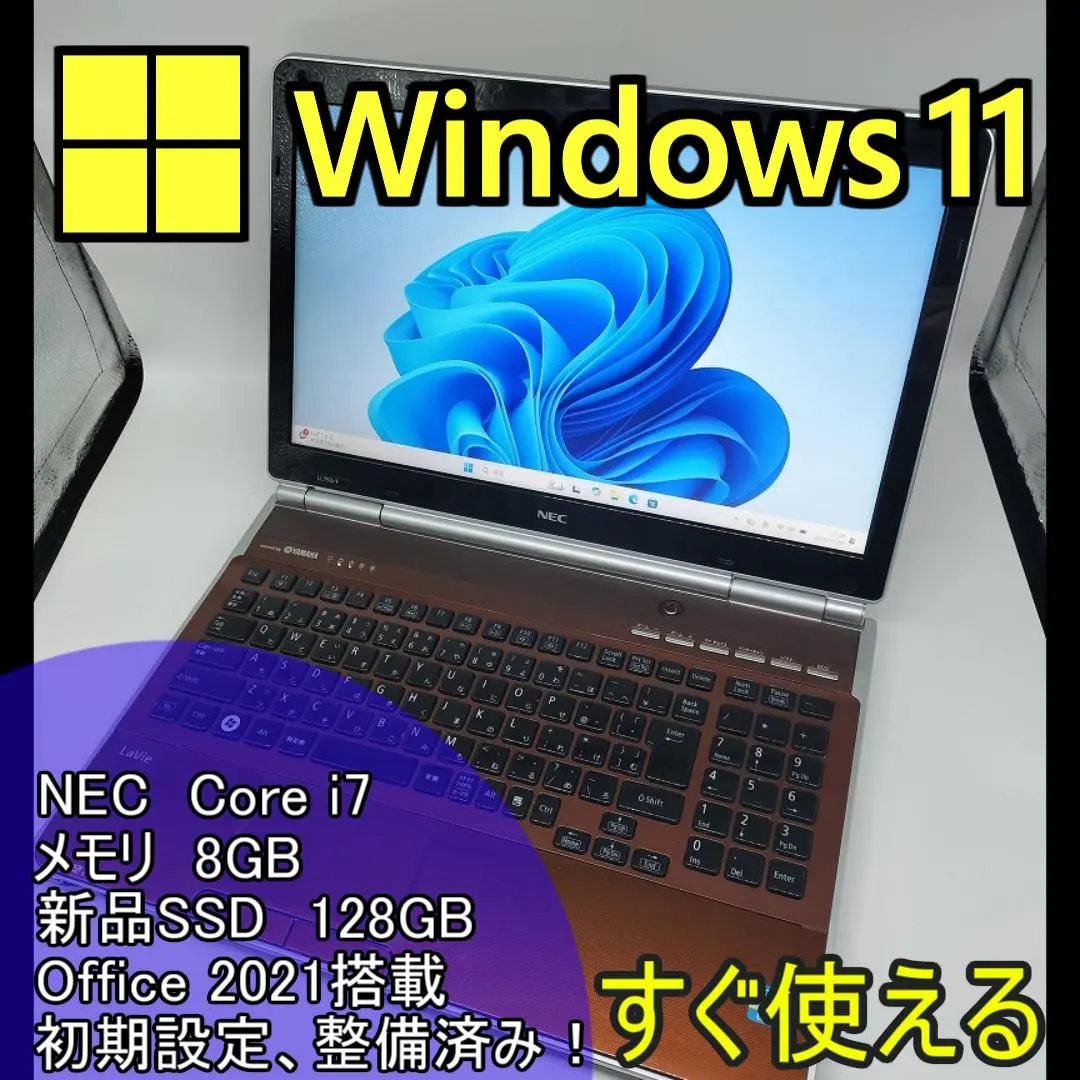 2026年最新】nec lavie ll750/fの人気アイテム - メルカリ