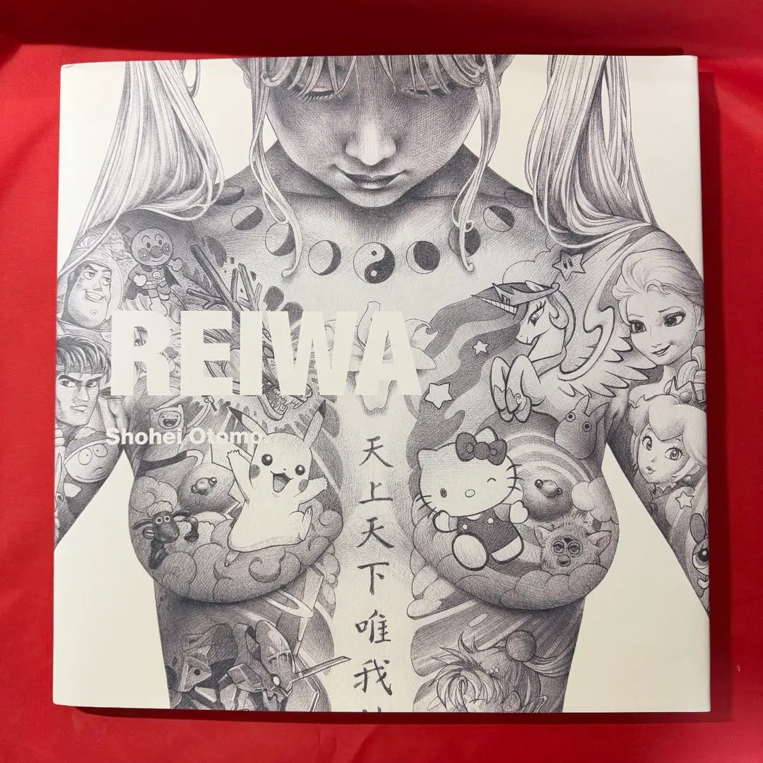 2026年最新】大友昇平 reiwaの人気アイテム - メルカリ