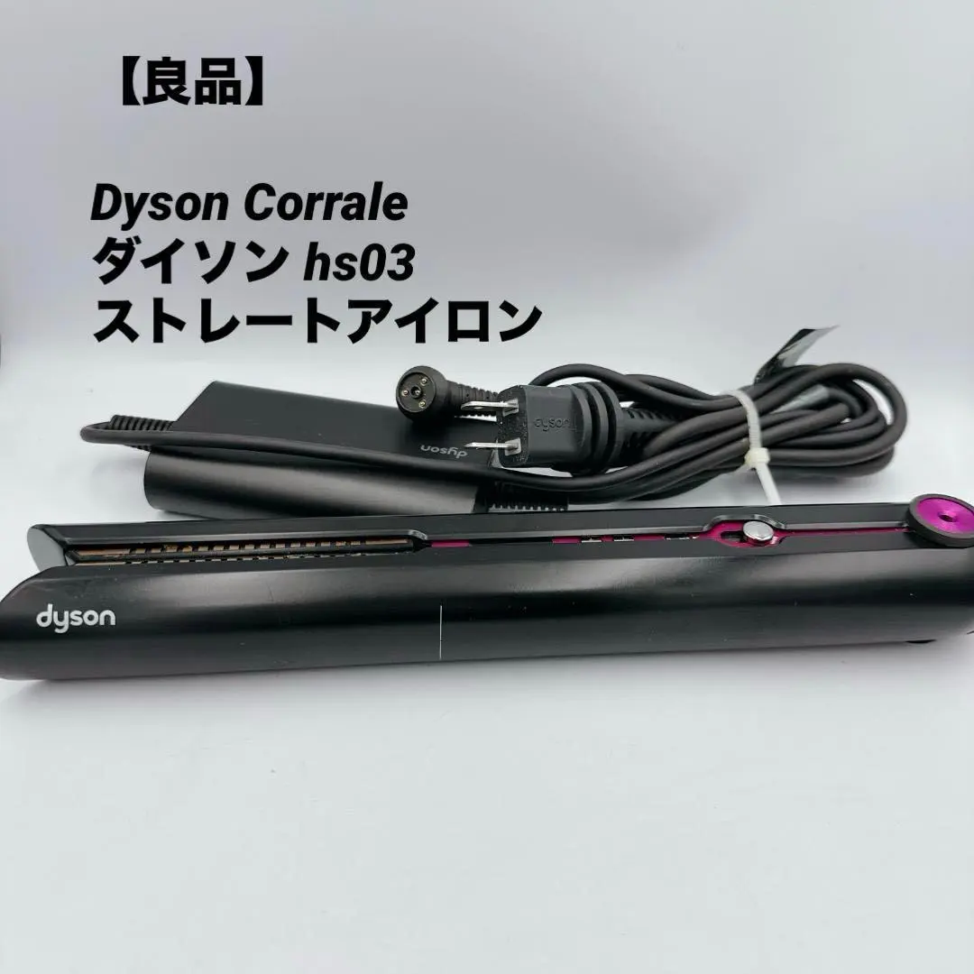 2026年最新】Dyson Corrale hs03の人気アイテム - メルカリ