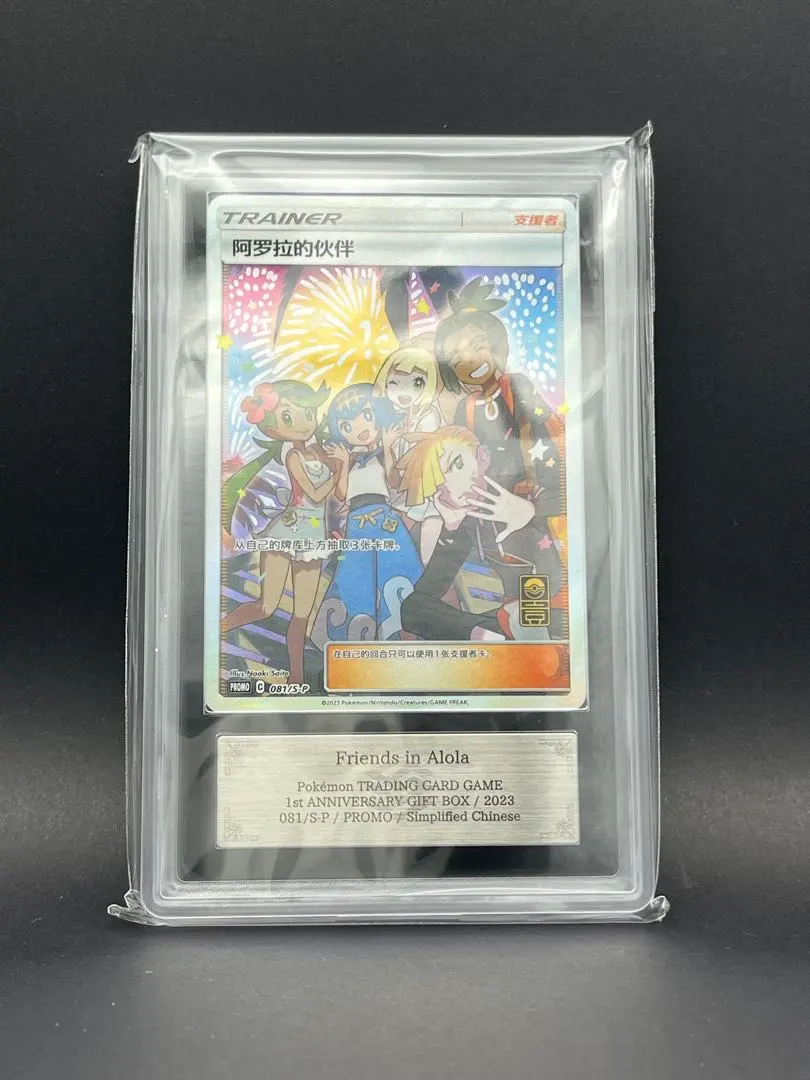 2026年最新】アローラの仲間たち arsの人気アイテム - メルカリ