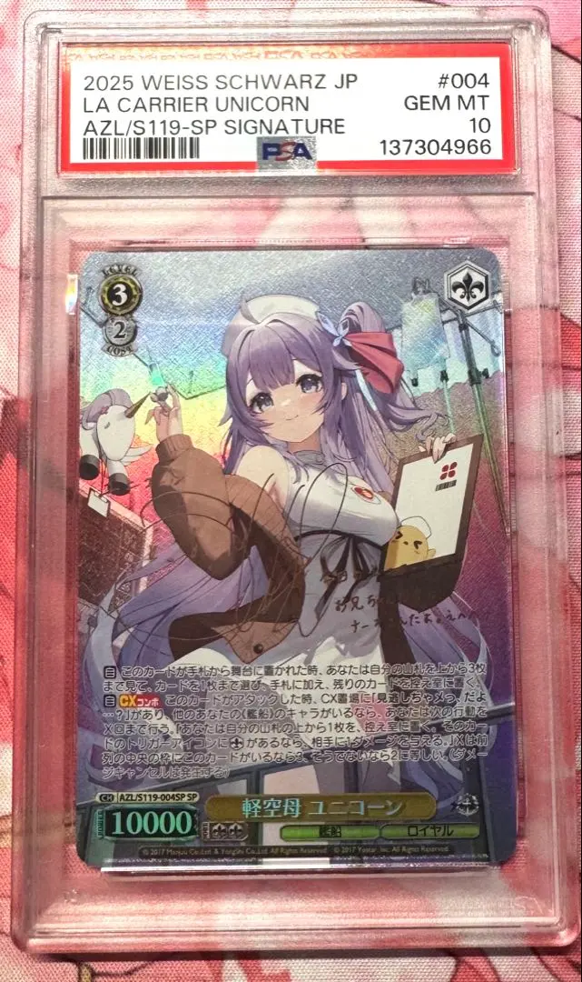 2026年最新】ヴァイス ユニコーンの人気アイテム - メルカリ