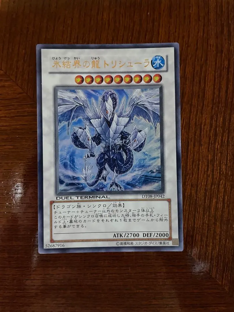 2026年最新】トリシューラ DT08 JP042の人気アイテム - メルカリ