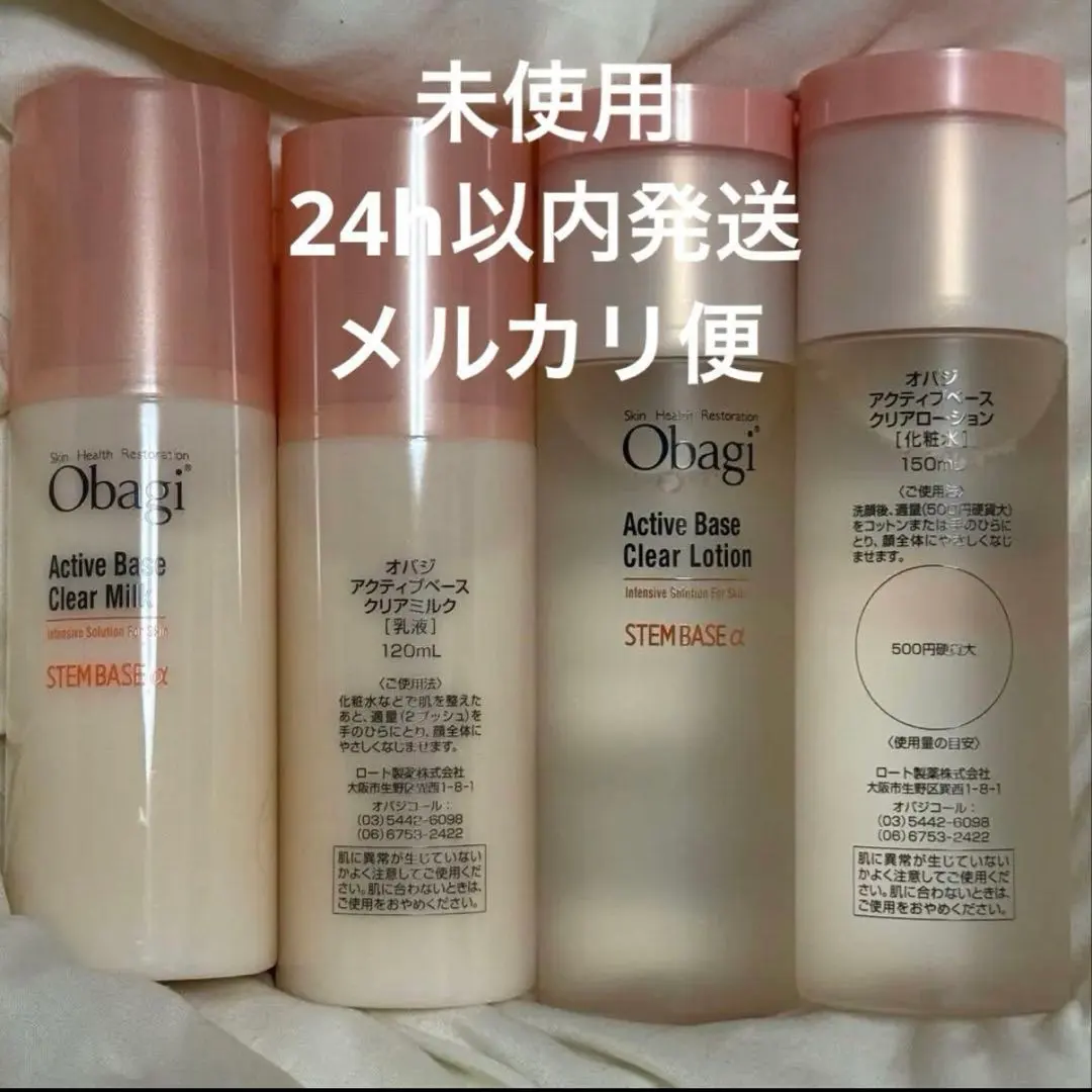 2025年最新】オバジアクティブベースクリアミルクの人気アイテム