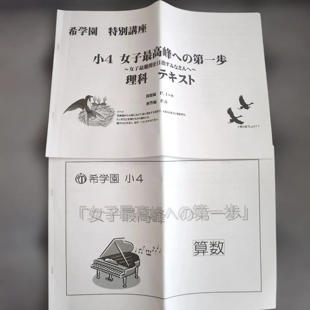 2026年最新】希学園小4最高レベル算数の人気アイテム - メルカリ