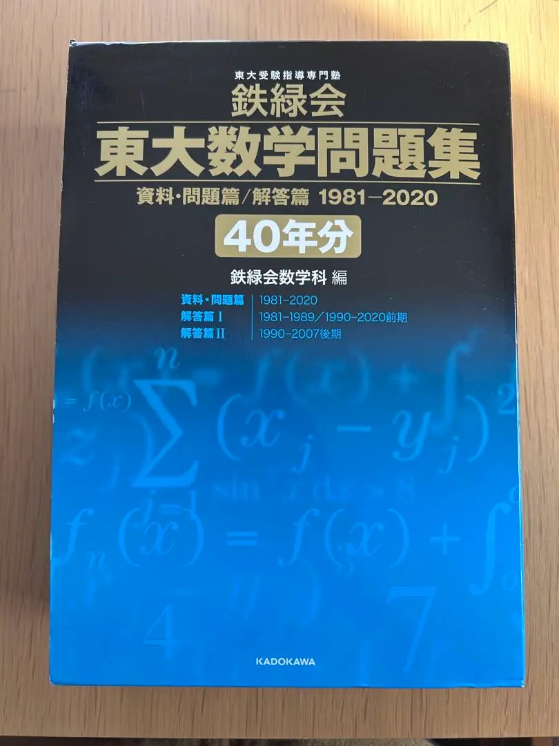 2026年最新】鉄緑会 数学 40の人気アイテム - メルカリ