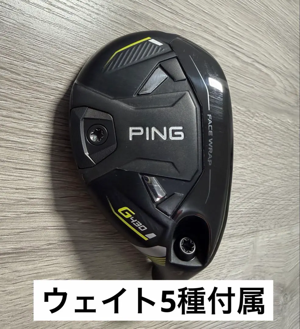 2026年最新】ping g430 ユーティリティ 4u alta sの人気アイテム