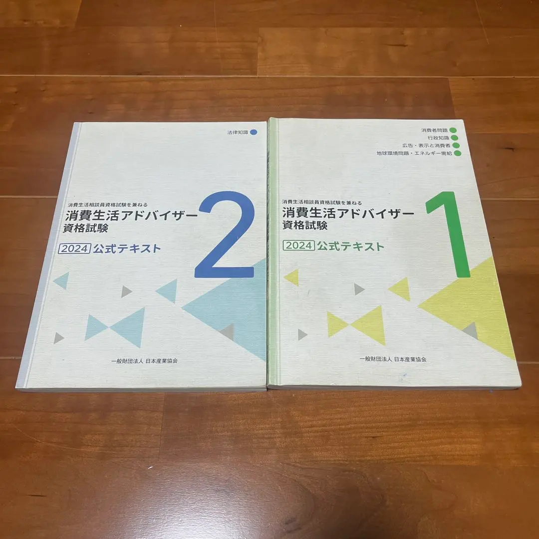 2026年最新】消費生活アドバイザーの人気アイテム - メルカリ
