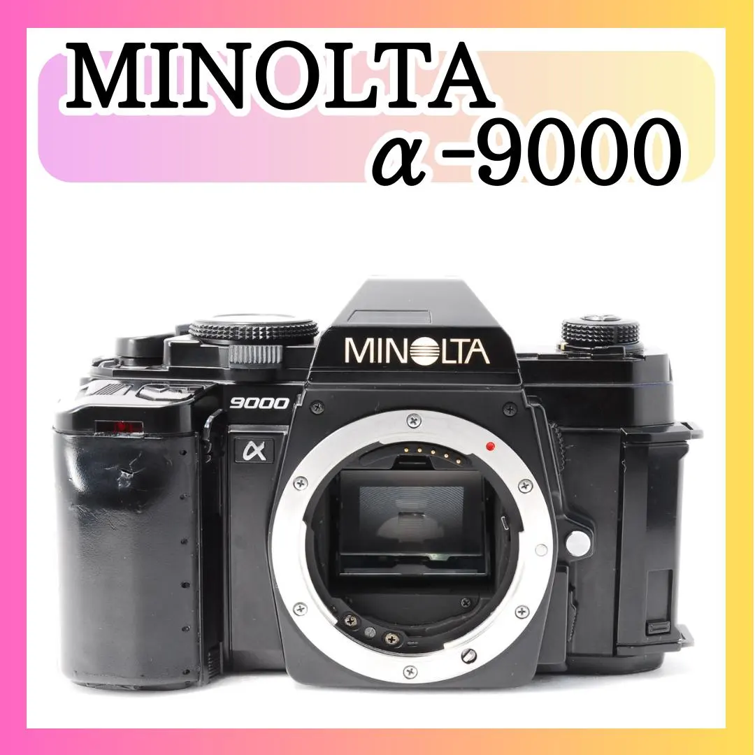 2026年最新】ミノルタα 9000の人気アイテム - メルカリ