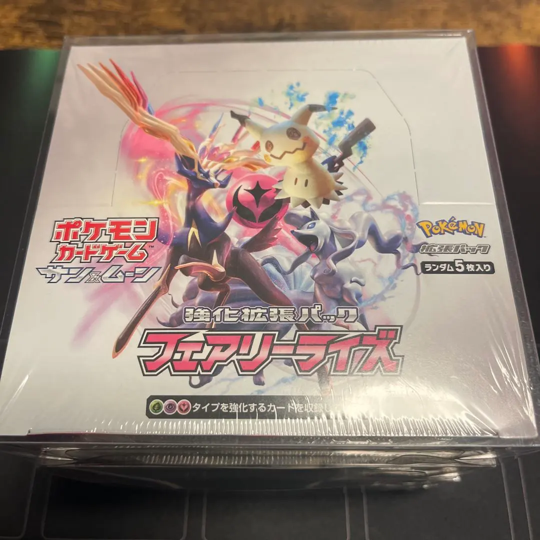 2026年最新】フェアリーライズ box 未開封の人気アイテム - メルカリ