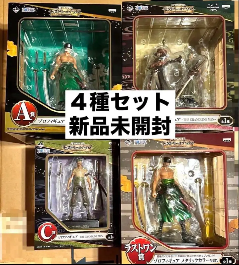 2026年最新】一番くじ ゾロ 覇気・武装色の人気アイテム - メルカリ