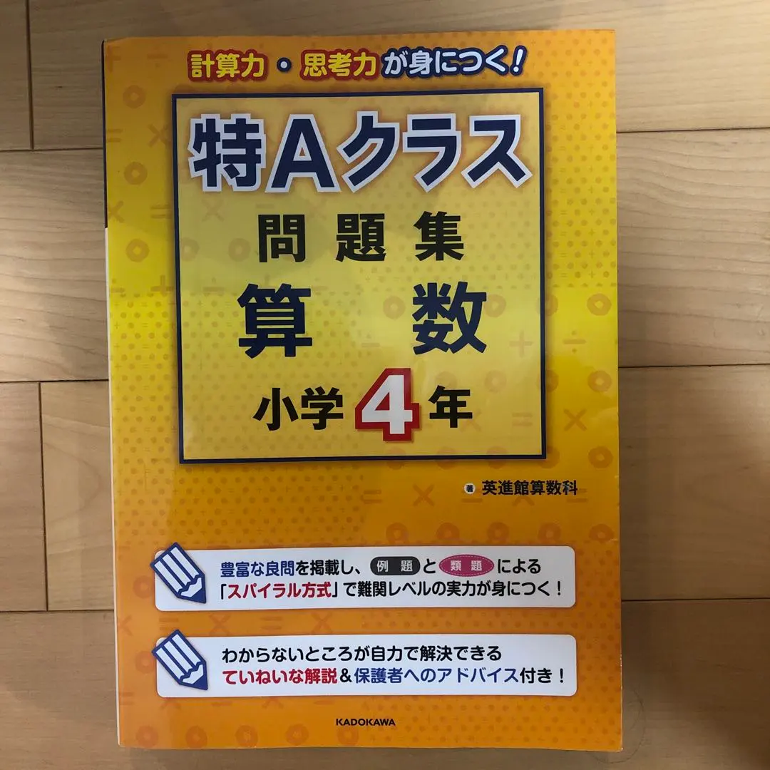 2026年最新】英進館算数科の人気アイテム - メルカリ