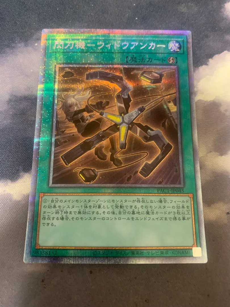 2026年最新】ウィドウアンカー プリズマの人気アイテム - メルカリ