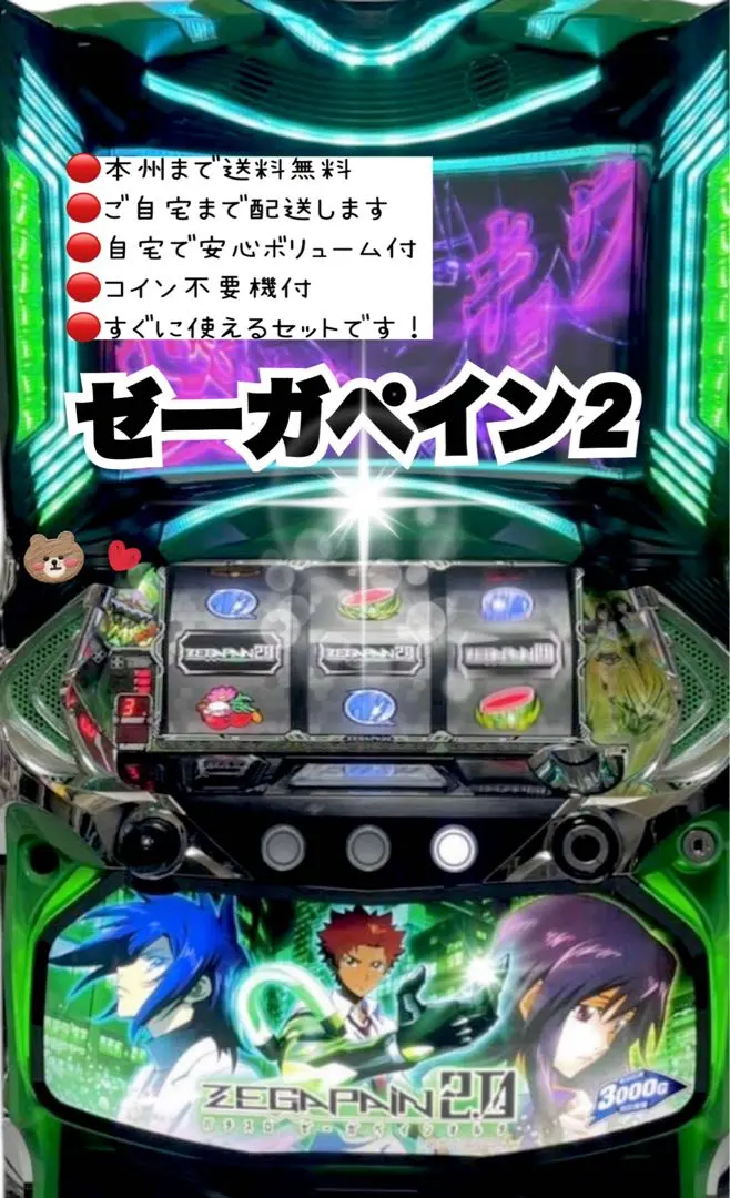 2026年最新】パチスロ ゼーガペインの人気アイテム - メルカリ