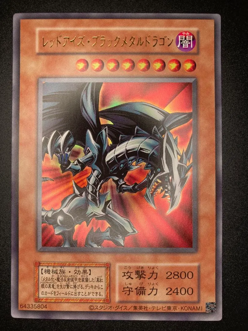 2026年最新】レッドアイズフレアメタルドラゴン 25thの人気アイテム