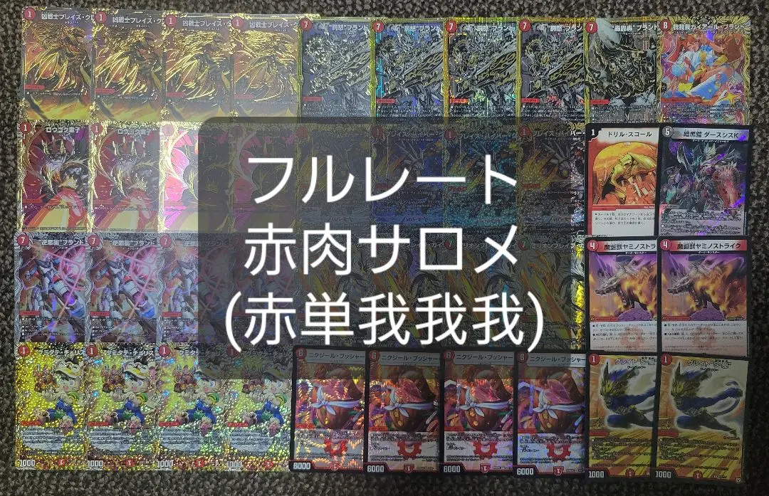 2026年最新】肉サロメの人気アイテム - メルカリ