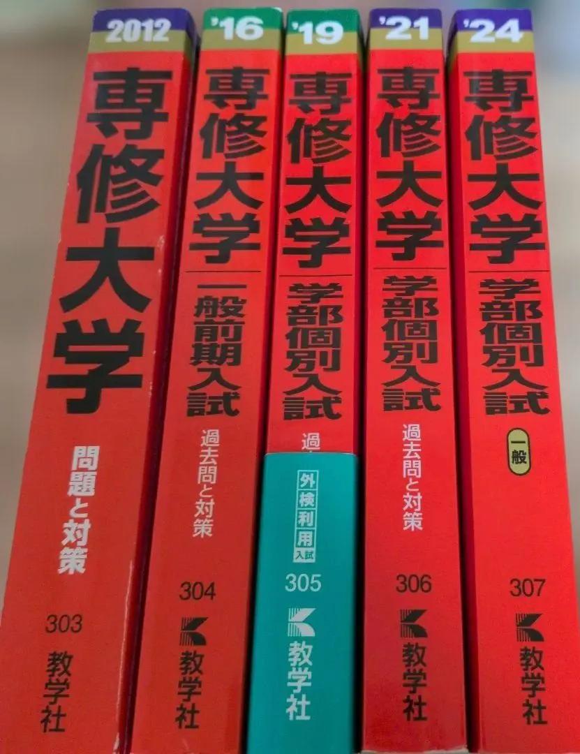 2026年最新】マーチ赤本の人気アイテム - メルカリ