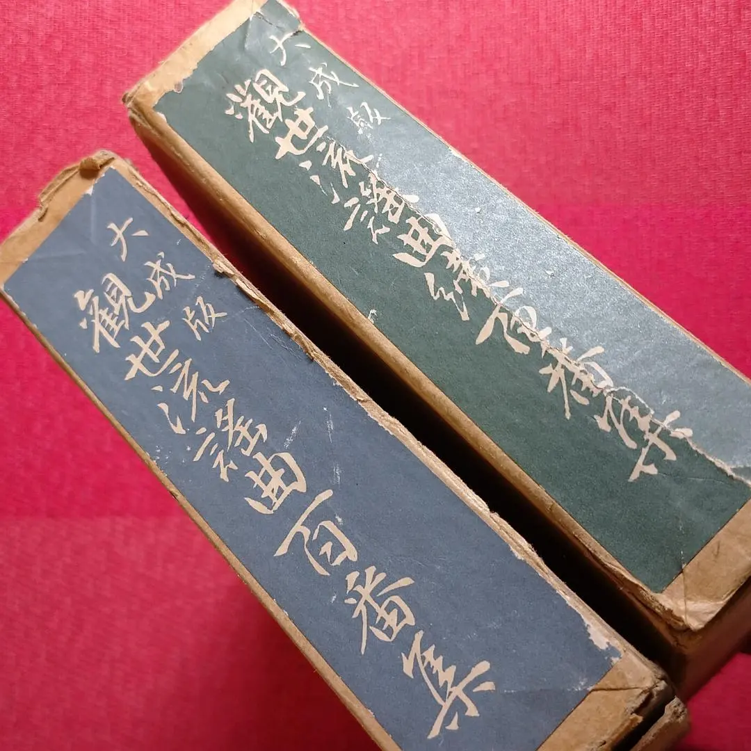 2026年最新】観世流謡曲百番集の人気アイテム - メルカリ