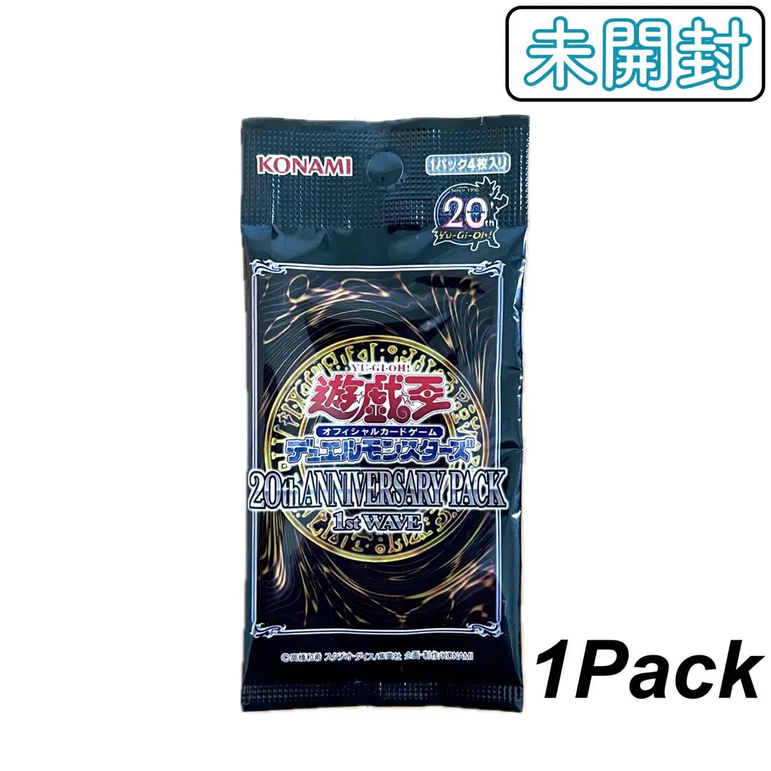 2026年最新】遊戯王 20th anniversary pack 2nd wave boxの人気