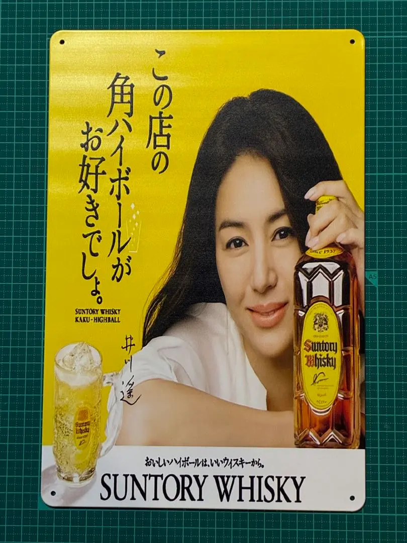 2026年最新】サントリー 看板の人気アイテム - メルカリ