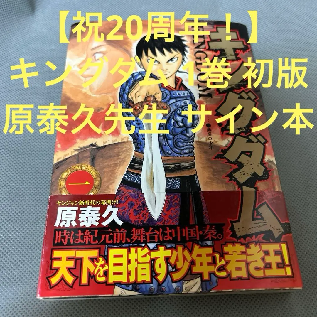 2026年最新】原泰久 サインの人気アイテム - メルカリ