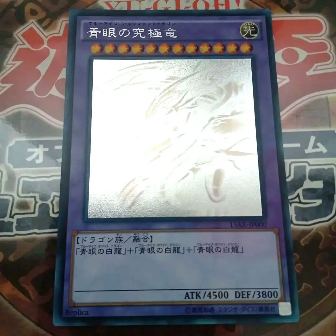 2026年最新】ブルーアイズアルティメットドラゴン ホロの人気アイテム