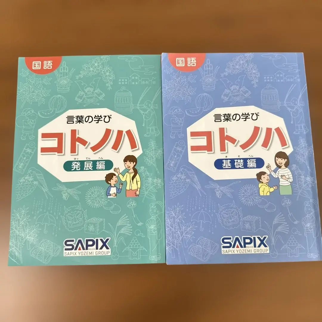 2026年最新】コトノハ サピックスの人気アイテム - メルカリ