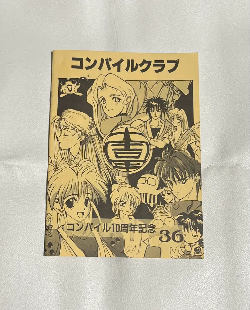 2026年最新】ディスクステーション コンパイルの人気アイテム - メルカリ