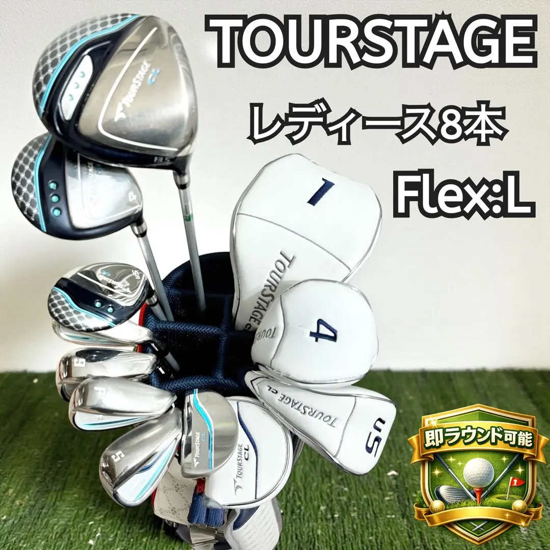 2026年最新】ブリヂストン レディース クラブセット ツアーステージ CL