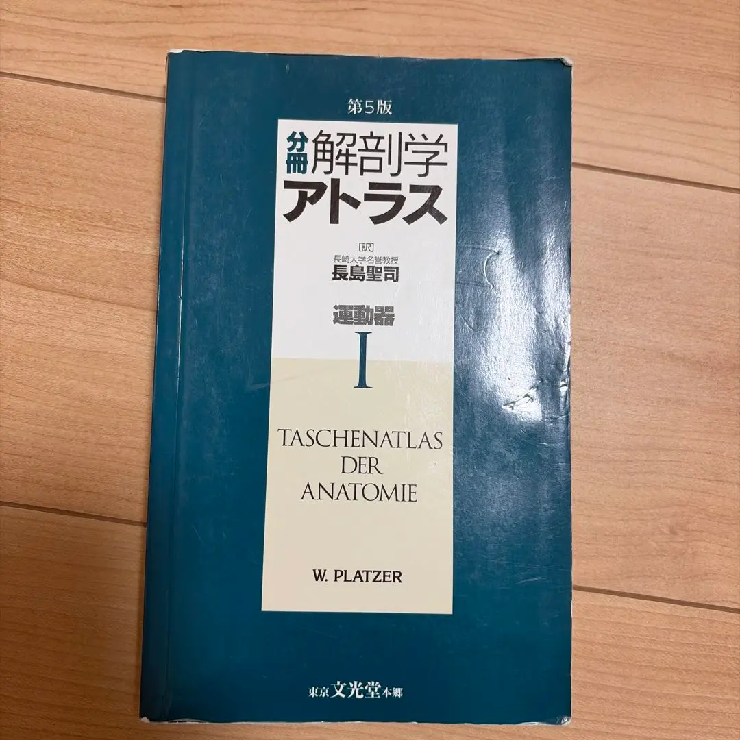 2026年最新】運動器の臨床解剖アトラスの人気アイテム - メルカリ