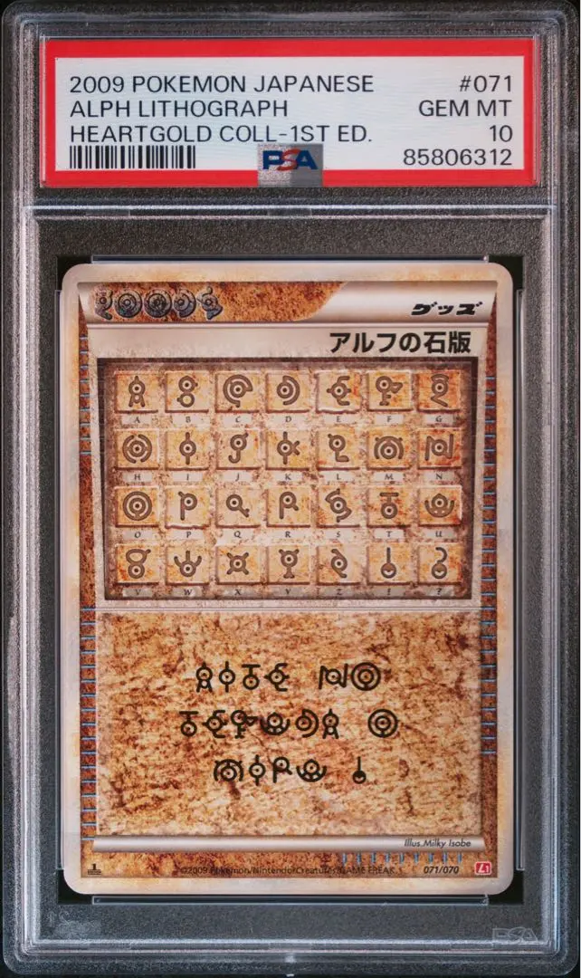 2026年最新】アルフの石版 psa10の人気アイテム - メルカリ