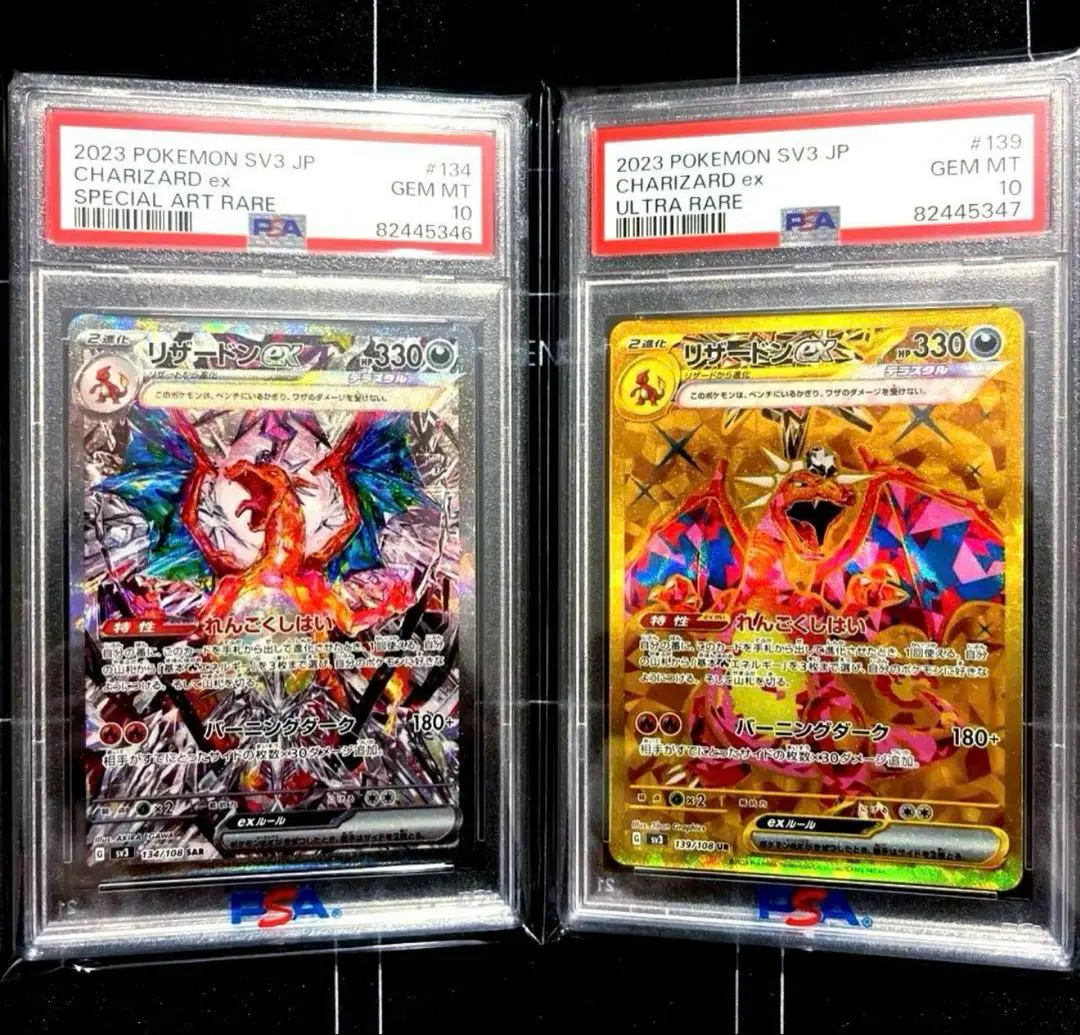 2026年最新】mリザードンex psa10 urの人気アイテム - メルカリ