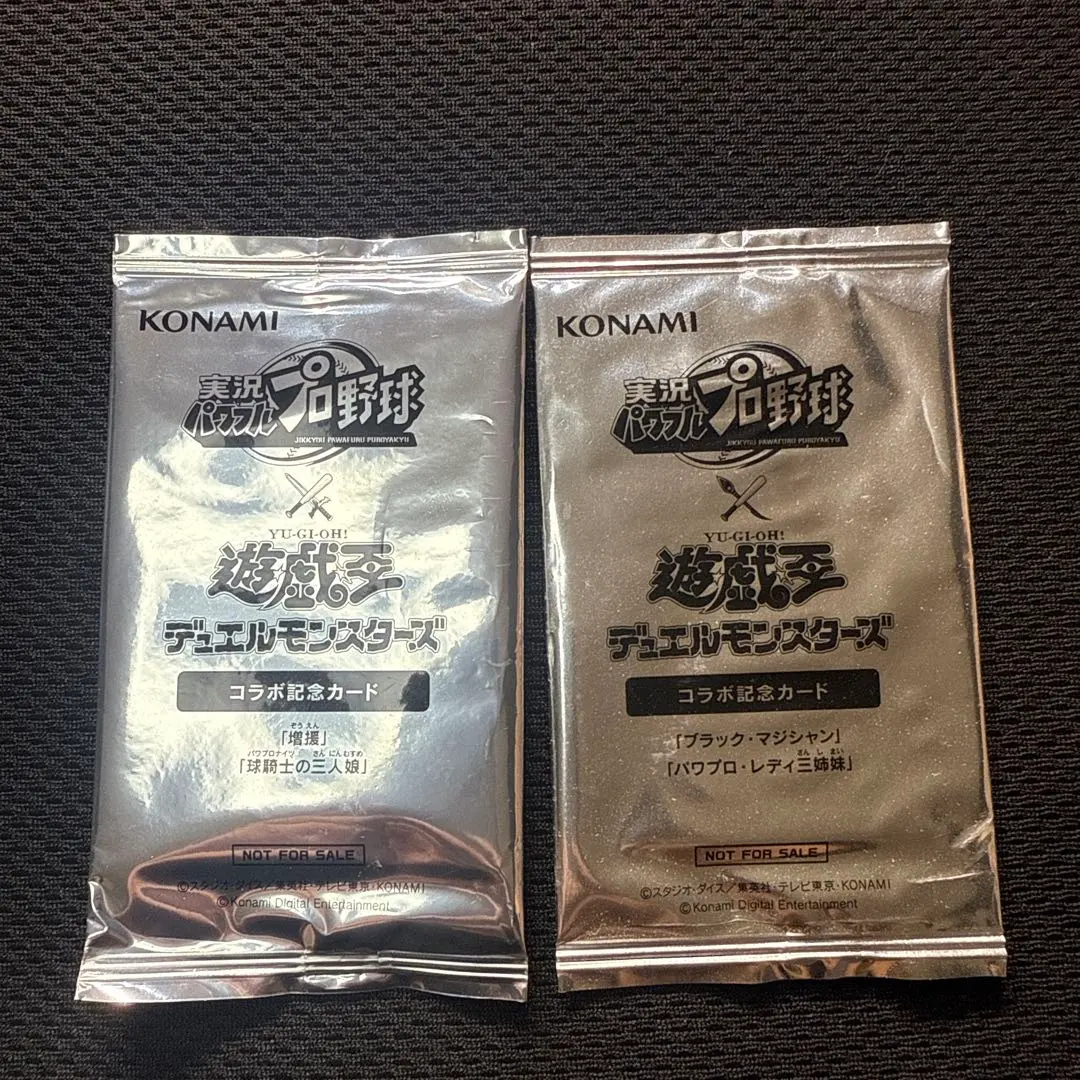 2026年最新】遊戯王 プレイマット パワプロの人気アイテム - メルカリ