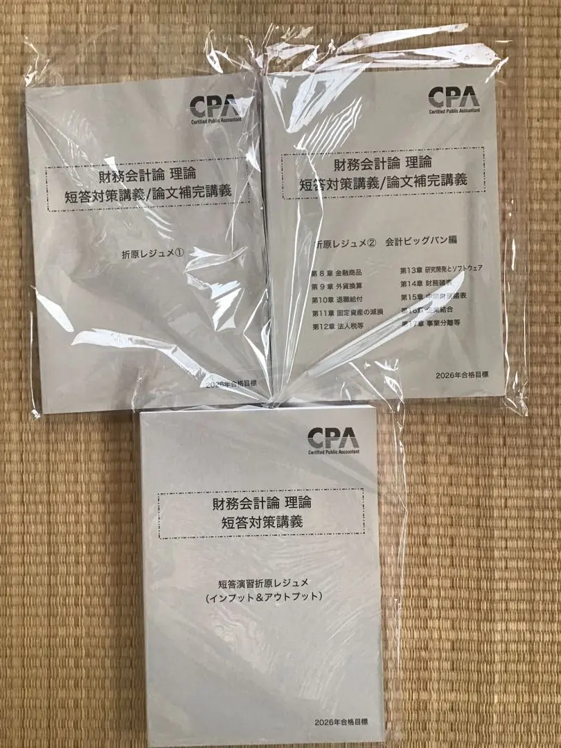 2026年最新】短答対策 折原の人気アイテム - メルカリ