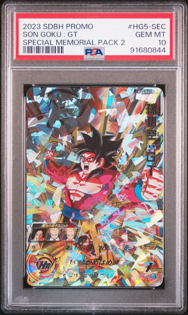 2026年最新】hg5-sec pの人気アイテム - メルカリ