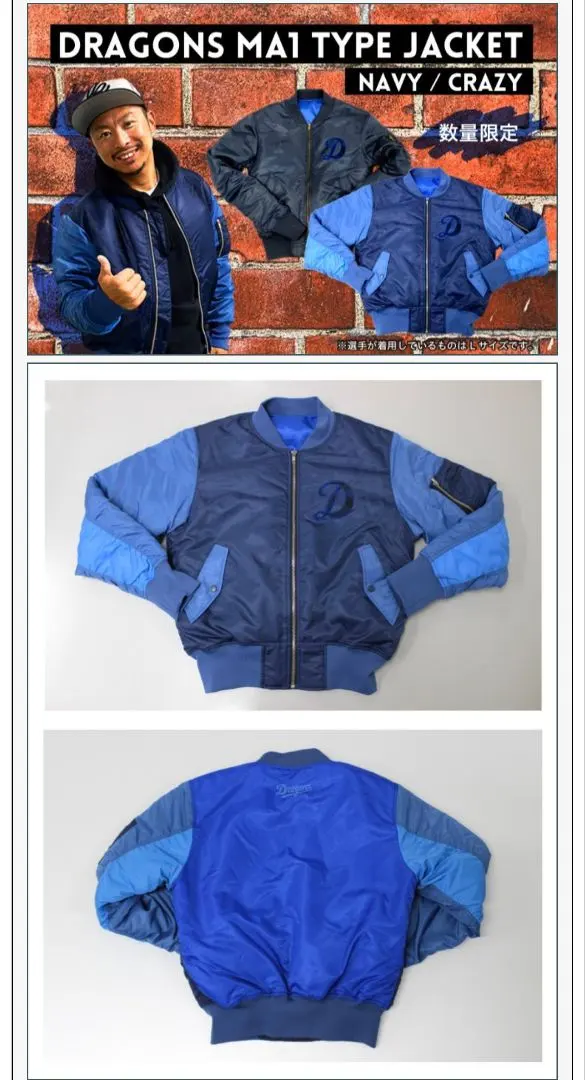 2026年最新】中日ドラゴンズジャンパーの人気アイテム - メルカリ