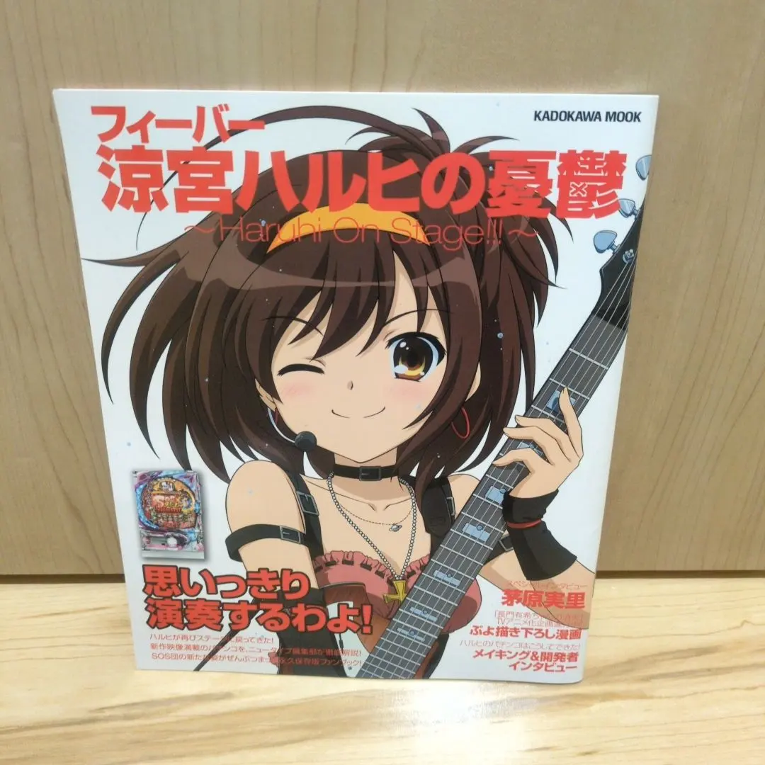 2026年最新】涼宮ハルヒ パチンコの人気アイテム - メルカリ