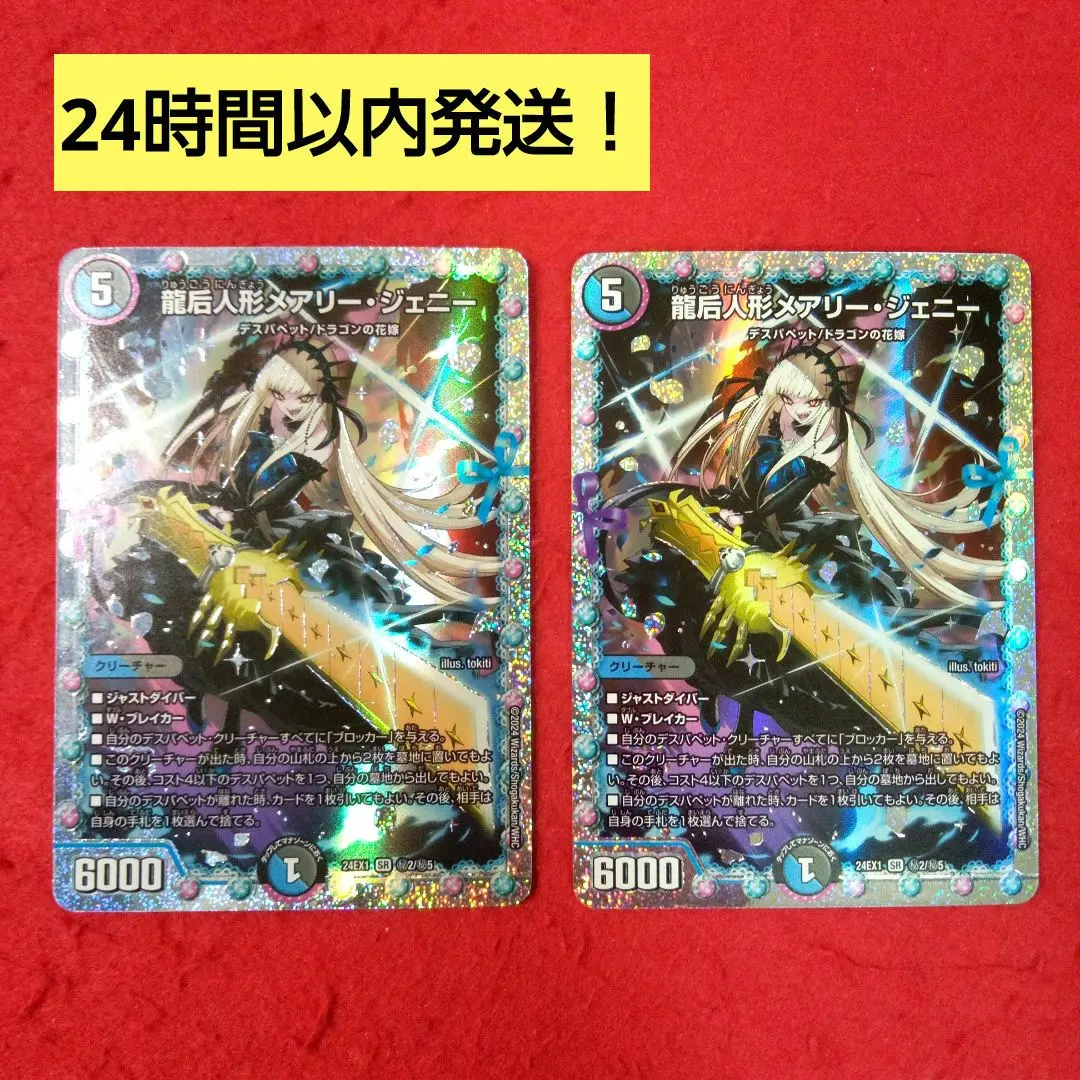 2026年最新】メアリージェニー シクの人気アイテム - メルカリ