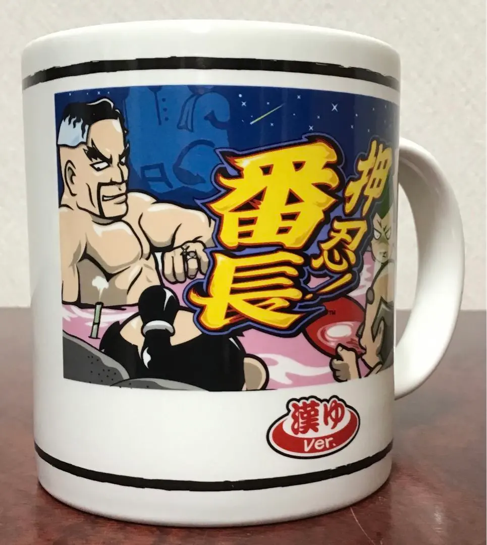 2026年最新】押忍！番長 カップの人気アイテム - メルカリ