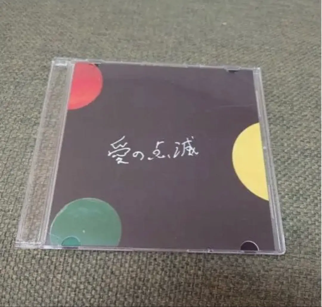 2026年最新】クリープハイプ 愛の点滅の人気アイテム - メルカリ