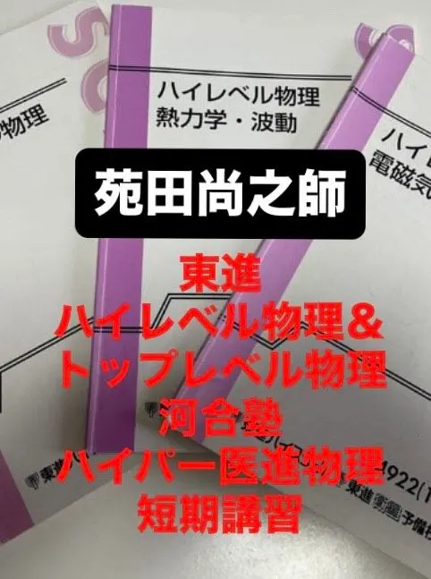 2026年最新】苑田尚之の人気アイテム - メルカリ