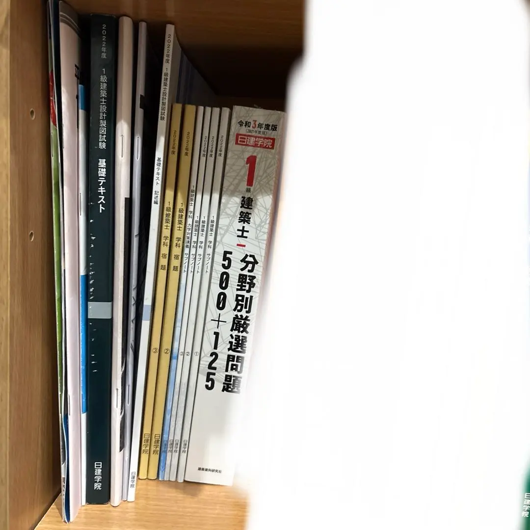 2026年最新】日建学院 一級建築士設計製図の人気アイテム - メルカリ