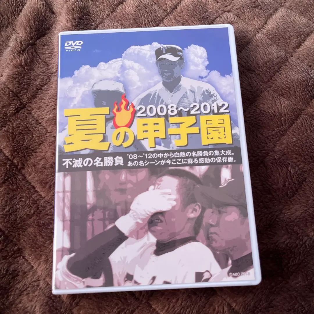 2026年最新】夏の甲子園 不滅の名勝負の人気アイテム - メルカリ