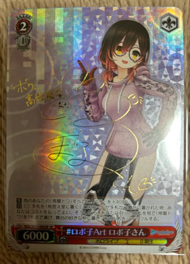 2026年最新】ロボ子 spの人気アイテム - メルカリ