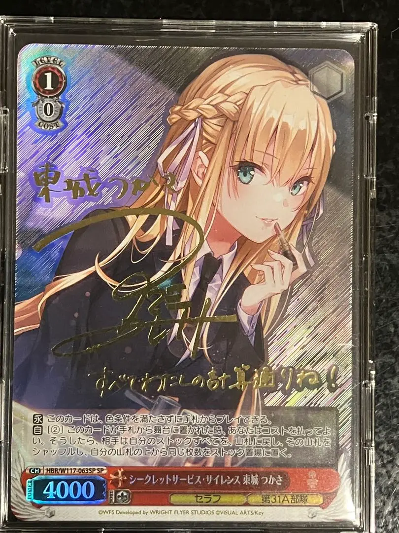 2026年最新】東城つかさ ヴァイスの人気アイテム - メルカリ