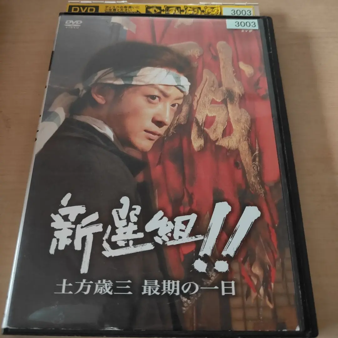 2026年最新】新選組!! 土方歳三最期の一日 の人気アイテム - メルカリ