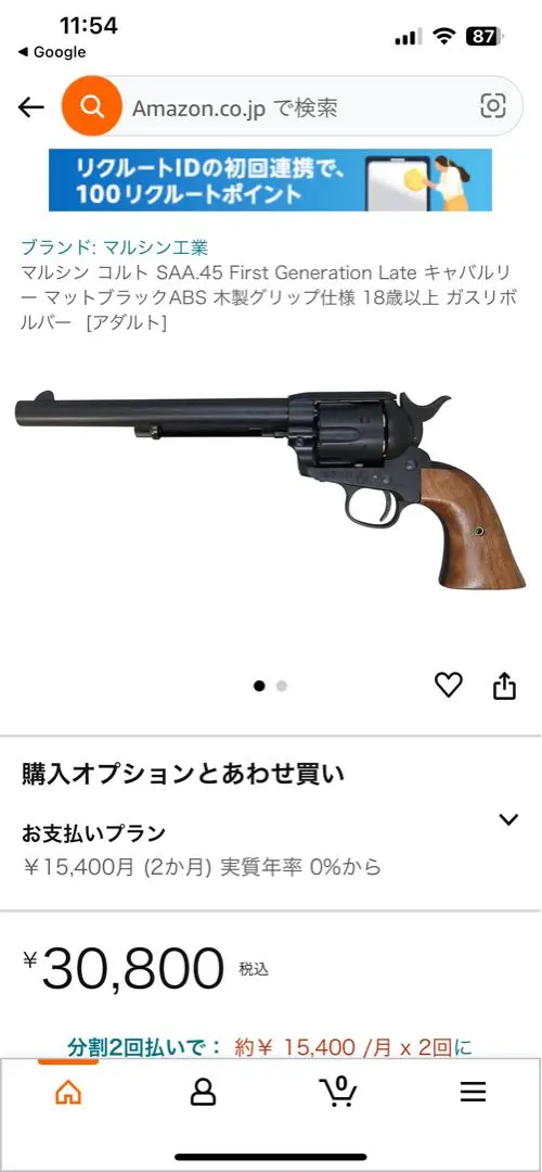 2026年最新】colt single action army 45の人気アイテム - メルカリ