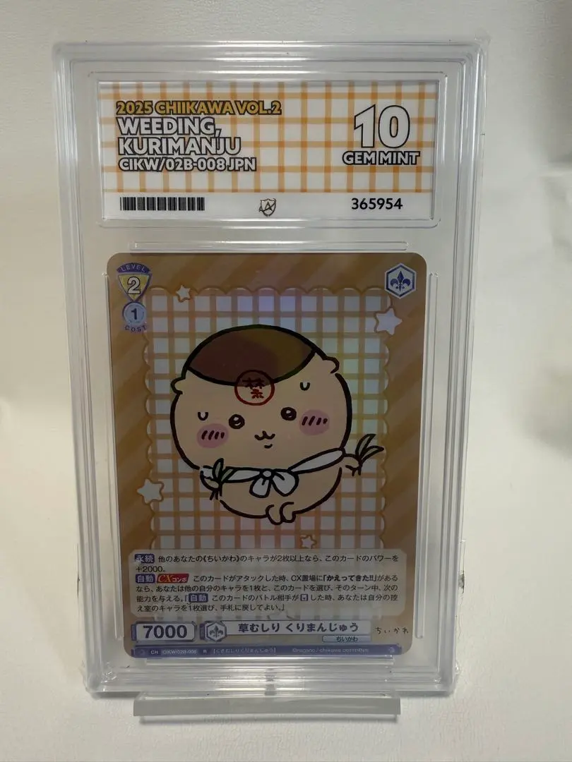 2026年最新】ちいかわ ヴァイスシュヴァルツ 草むしりの人気アイテム