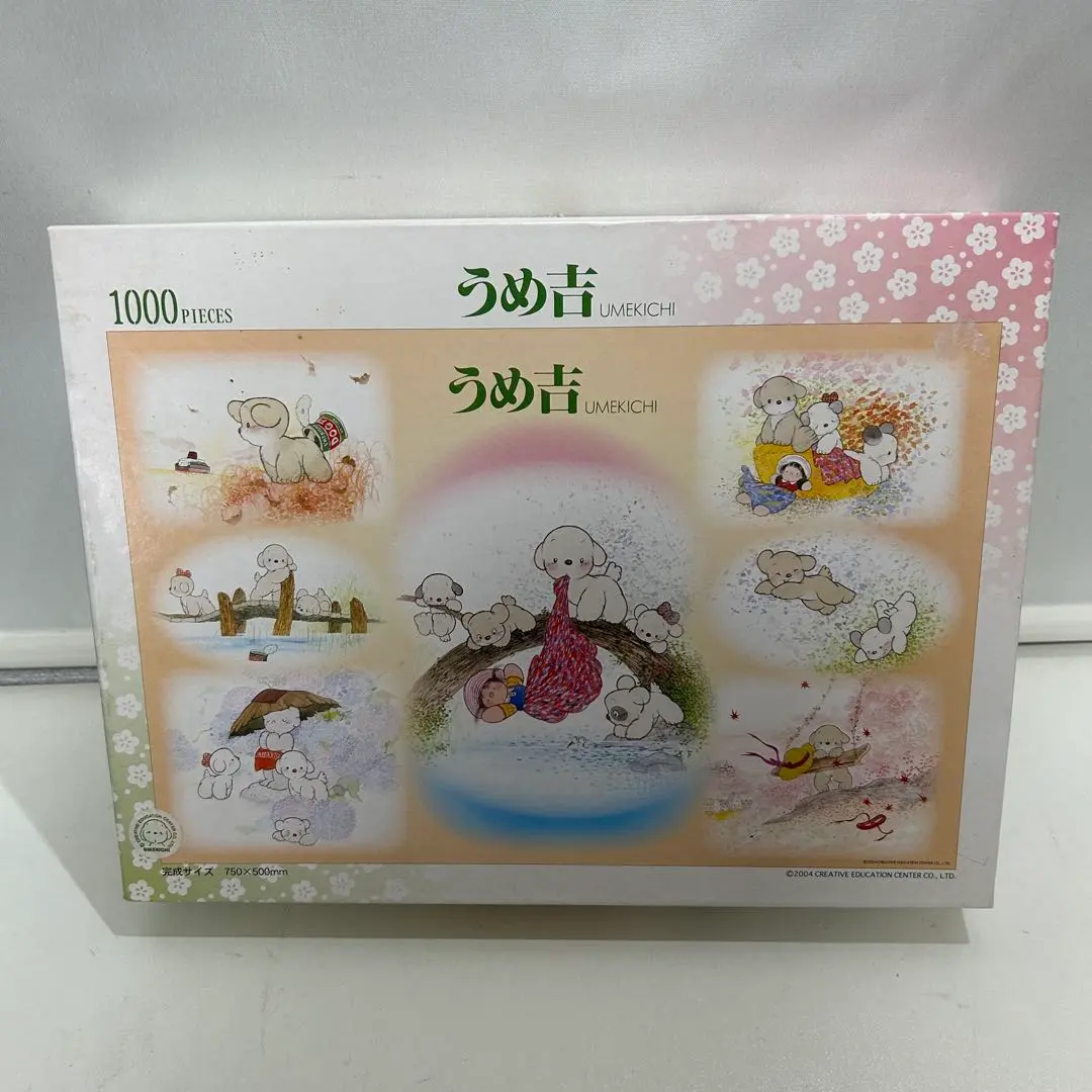 2026年最新】うめ吉 パズルの人気アイテム - メルカリ